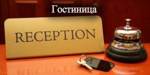 Продается гостиница в Литве